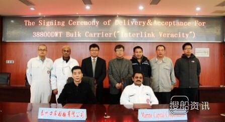 口岸船舶38000吨散货船签字交付