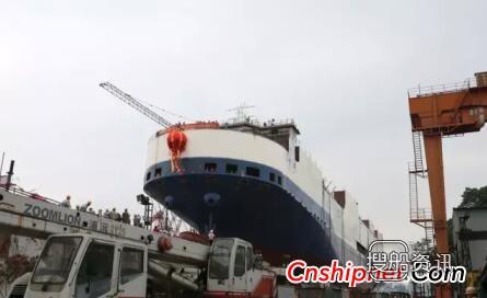 厦船重工首艘2100PCTC汽车滚装船下水