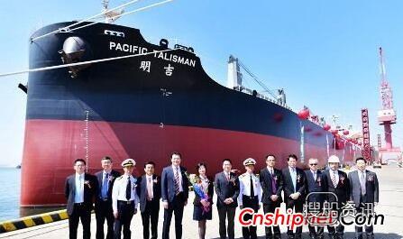大连中远川崎节能环保型散货船“明吉”轮命名交付