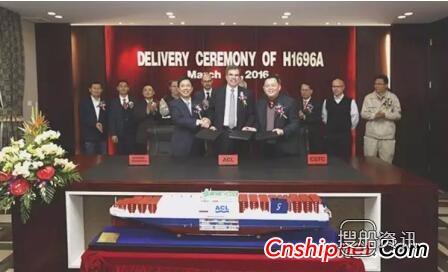 沪东中华造船G4型4.5万吨集装箱滚装船签字交付