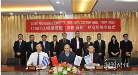 扬子江船业第六艘1100TEU集装箱船“坦帕 商船”轮完工交付