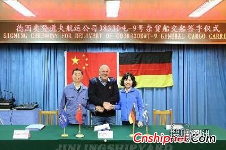 金陵船厂同一天2艘船签字交付