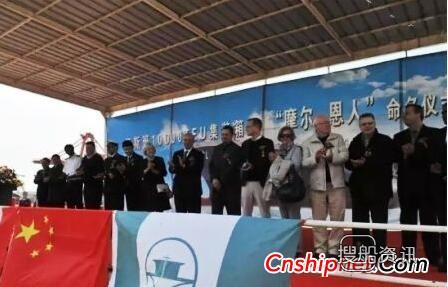扬子江船业18号万箱船“摩尔 恩人”号命名
