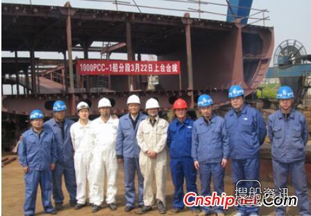 江东船厂1000车位汽车运输船上台合拢