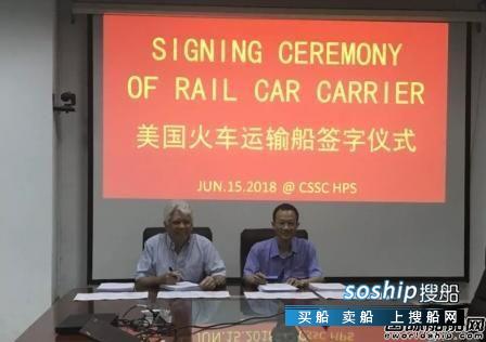 黄埔文冲首次承接火车运输船订单