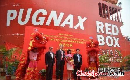 广船国际2.5万吨极地重载甲板运输船命名
