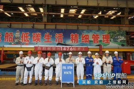 外高桥造船为福茂建造第三艘18万吨散货船开工