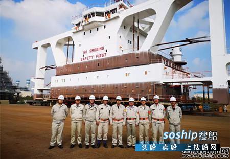 外高桥海工交付40万吨矿砂船上层建筑