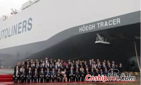世界之最——厦船重工第三艘8500卡汽车滚装船命名