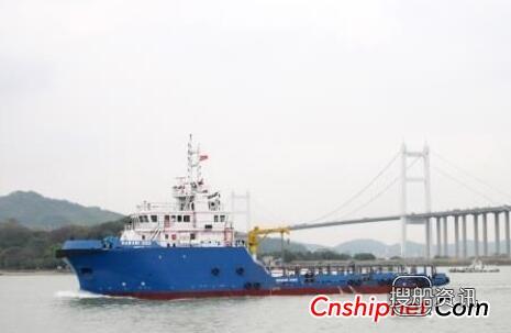 粤新海工一艘58.7m锚拖供应船成功交付