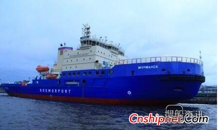 俄罗斯Vyborg船厂一艘新造破冰船交付
