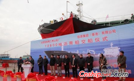 中国中部之最——青山船厂首艘12800吨沥青船交付