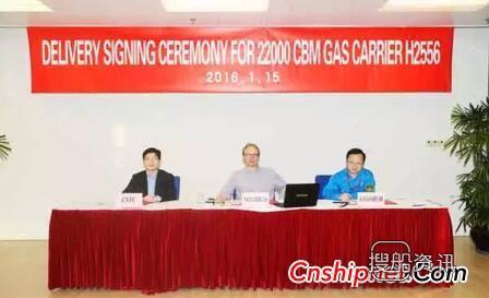 江南造船第三艘2.2万立方米液化气船交付