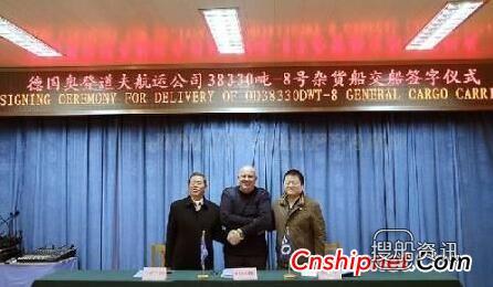 长航重工金陵船厂同日两船命名一船交付