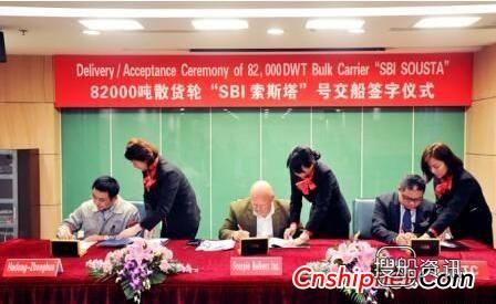 沪东中华82000吨散货船命名交付