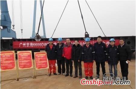 湖北华海船舶重工3艘6600DWT节能绿色散货船同时上船台