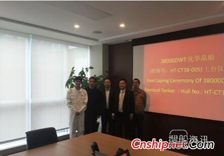韩通船舶重工38000吨不锈钢化学品运输船上船台