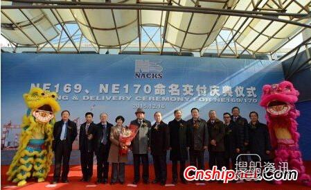 中远航运2艘最大吨位的多用途重吊船命名交付