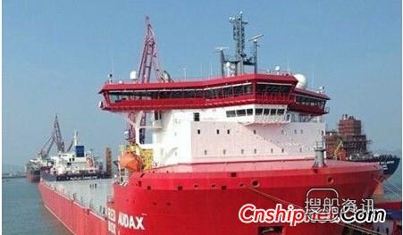 全球首艘极地重载甲板运输船“AUDAX（奥达克斯）”号命名