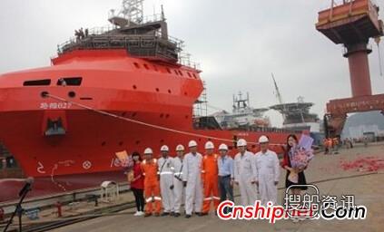 福建马尾造船平台供应船成功下水