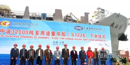 上海船厂第三艘32000吨重吊船顺利下水