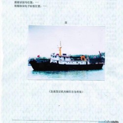 长江二手拖轮出售 出售1300PS普通拖轮