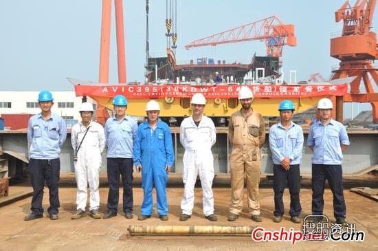 中航威海船厂一艘37650DWT散货船上台合拢