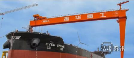 启东海洋工程第二艘205000吨散货船命名交付