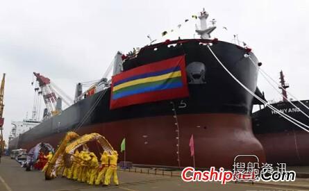 中外运航运64000吨散货船命名交付