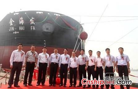 中海工业首制105000吨散货船顺利交付
