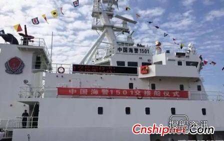 我国北方最大公务船近日交付