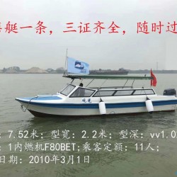 西湖交通船 出售7.5米交通船