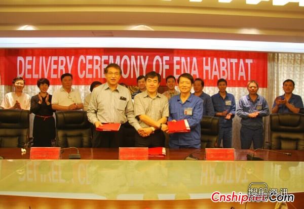 镇江船厂又一艘85米维护工作船完工交付