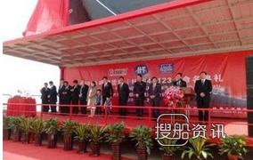 韩通船舶重工2艘38000吨散货船同时命名
