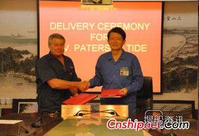 镇江船厂交付又一艘电力推进PSV