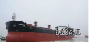 新扬子造船1艘64000吨散货船出坞