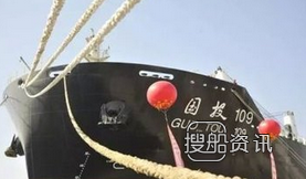 渤船重工215000吨散货船2号船命名交船