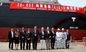 口岸公司交付全球首制GD3.8万吨散货船