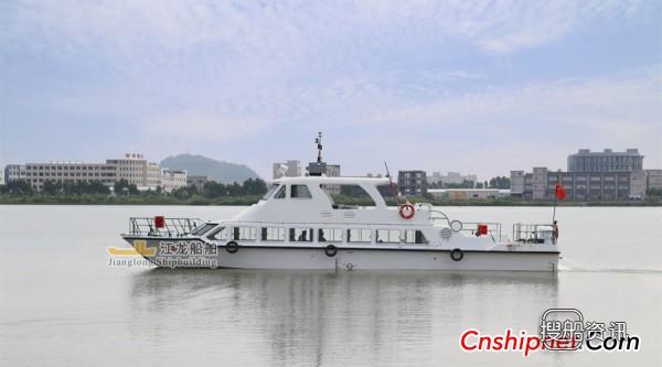 江龙船舶50客位旅游交通船顺利试航