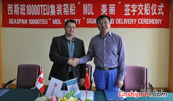 扬子江的好女儿 “MOL 美丽”出嫁