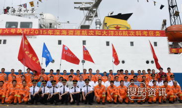 “海洋六号”科考船东江口起航