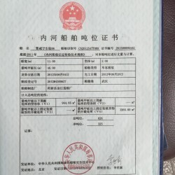 8000吨平板驳 出售320吨平板驳