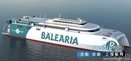 Balearia将建全球最大LNG动力高速双体客滚船