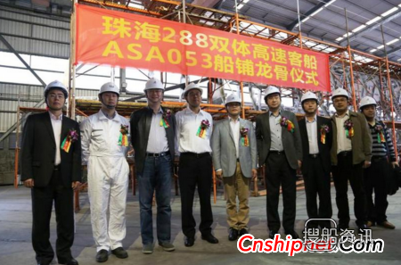 英辉造船双体高速客轮铺龙骨