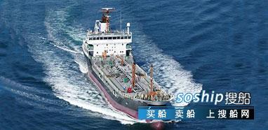 出售1000吨成品油船 出售4998吨成品油船