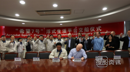 南通中远船务提前4个月交付“希望7号”
