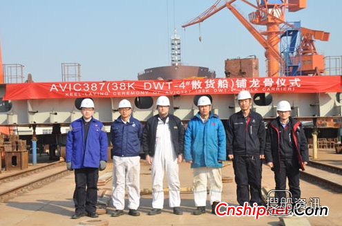 中航威海37650DWT4号散货船上台合拢