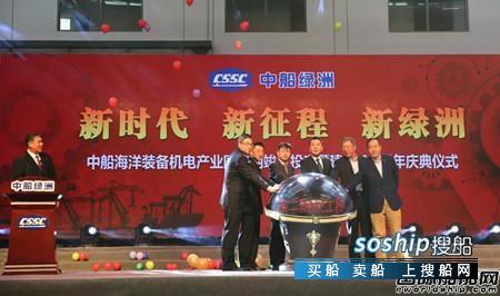 中船绿洲庆祝中船海洋装备机电产业园二期竣工投产暨建厂60周年
