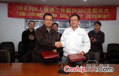 厦船重工200人居驳SK602交付