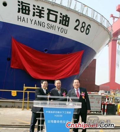 黄埔文冲“海洋石油286”完工确认